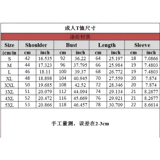 Momster T Shirt - T-Shirts - 1