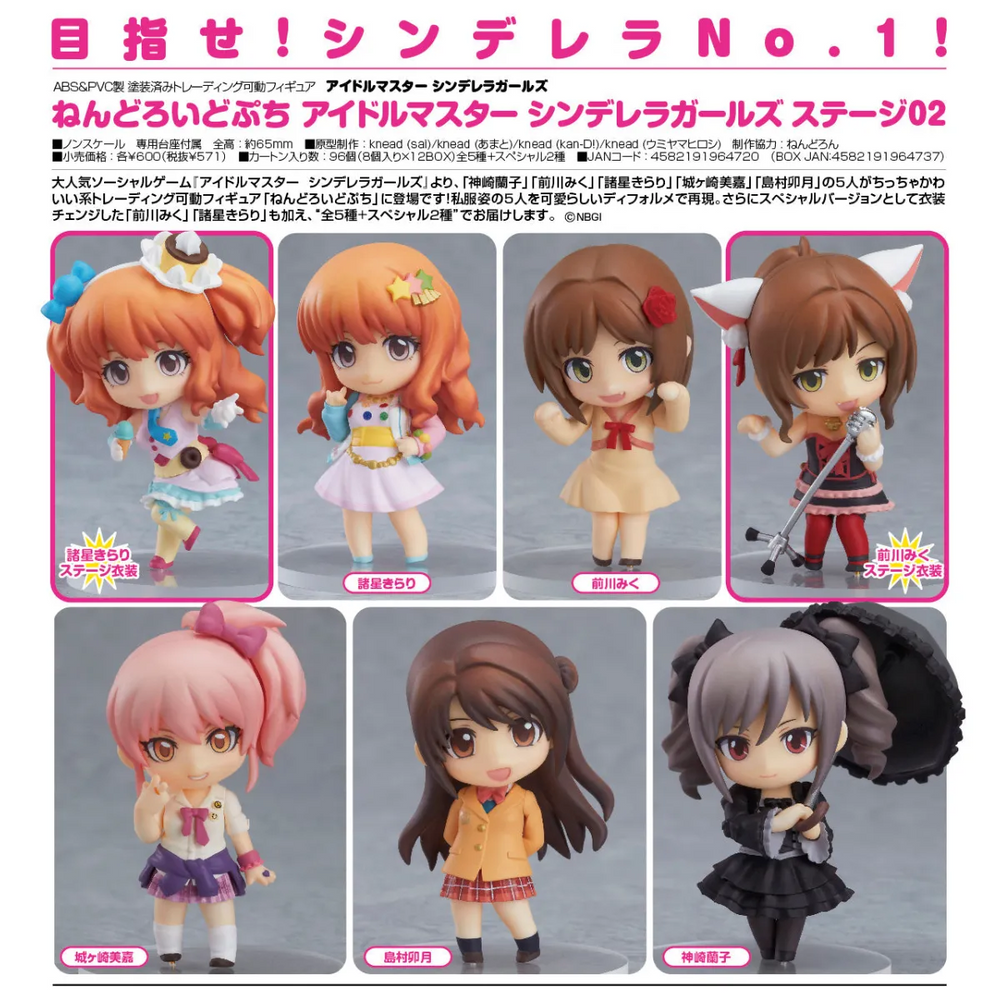 The Idolmaster Cinderella Girls Stage 02 Nendoroid Petit Blind Box - Best Sellers - Keychain - 1