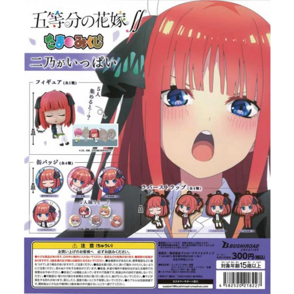 The Quintessential Quintuplets Nino Nakano Capsule Toy Gashapon - Best Sellers - Keychain - 1