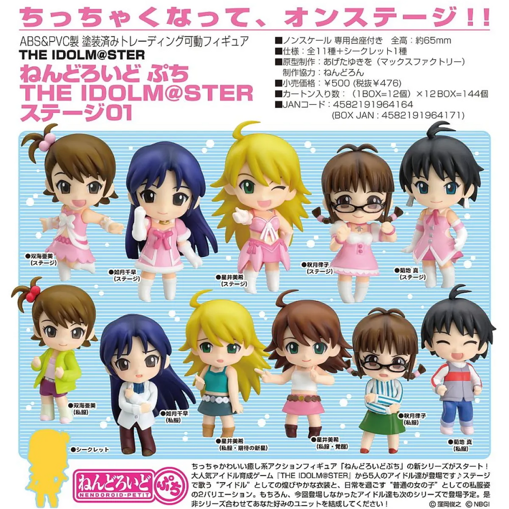 Nendoroid-Petit The Idolmaster Stage 01 Blind Box (1 Blind Box) - Figurines - Figures - 14
