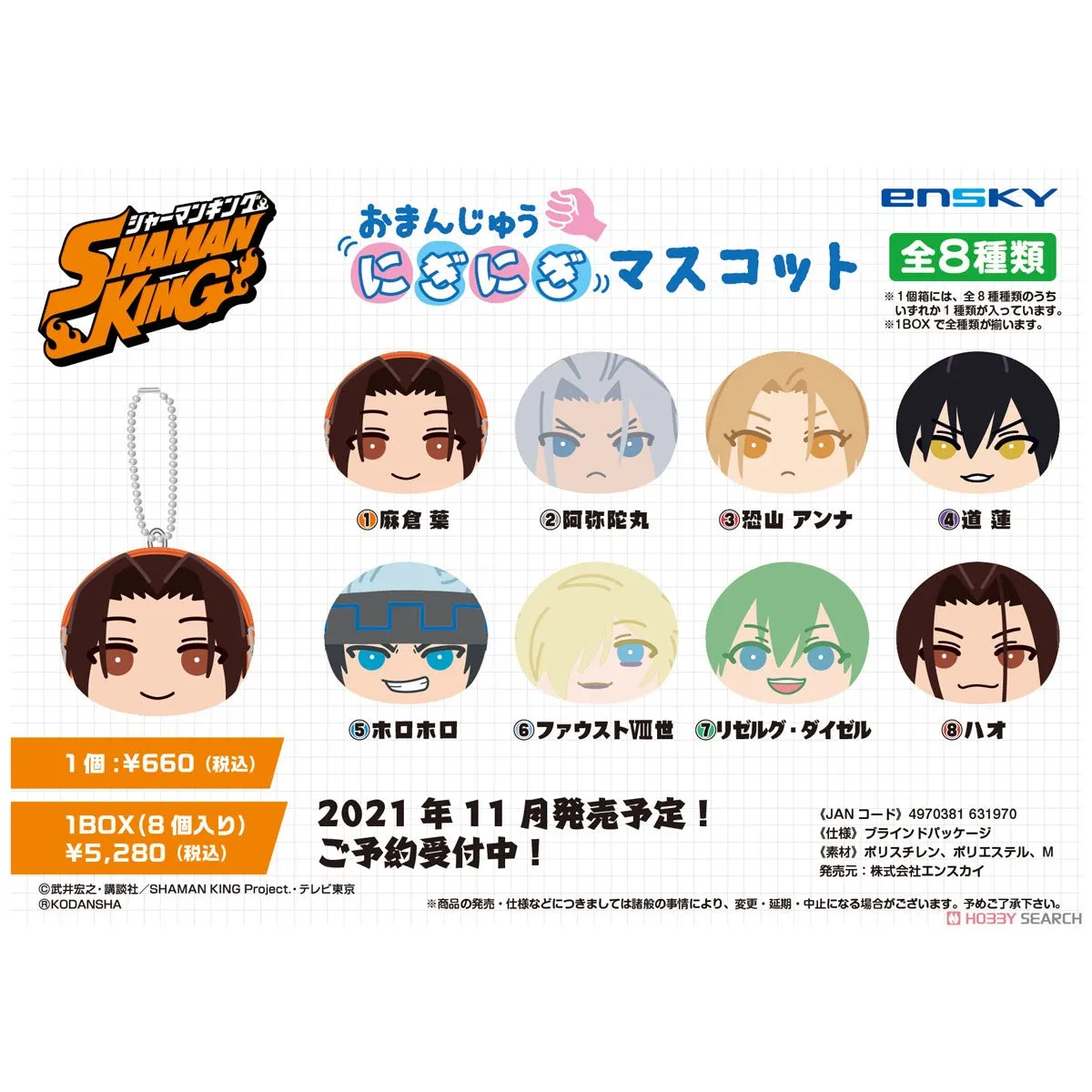 Shaman King Steamed Bun Nigi Nigi Mascot Blind Box (1 Blind Box) - Figurines - Figures - 2