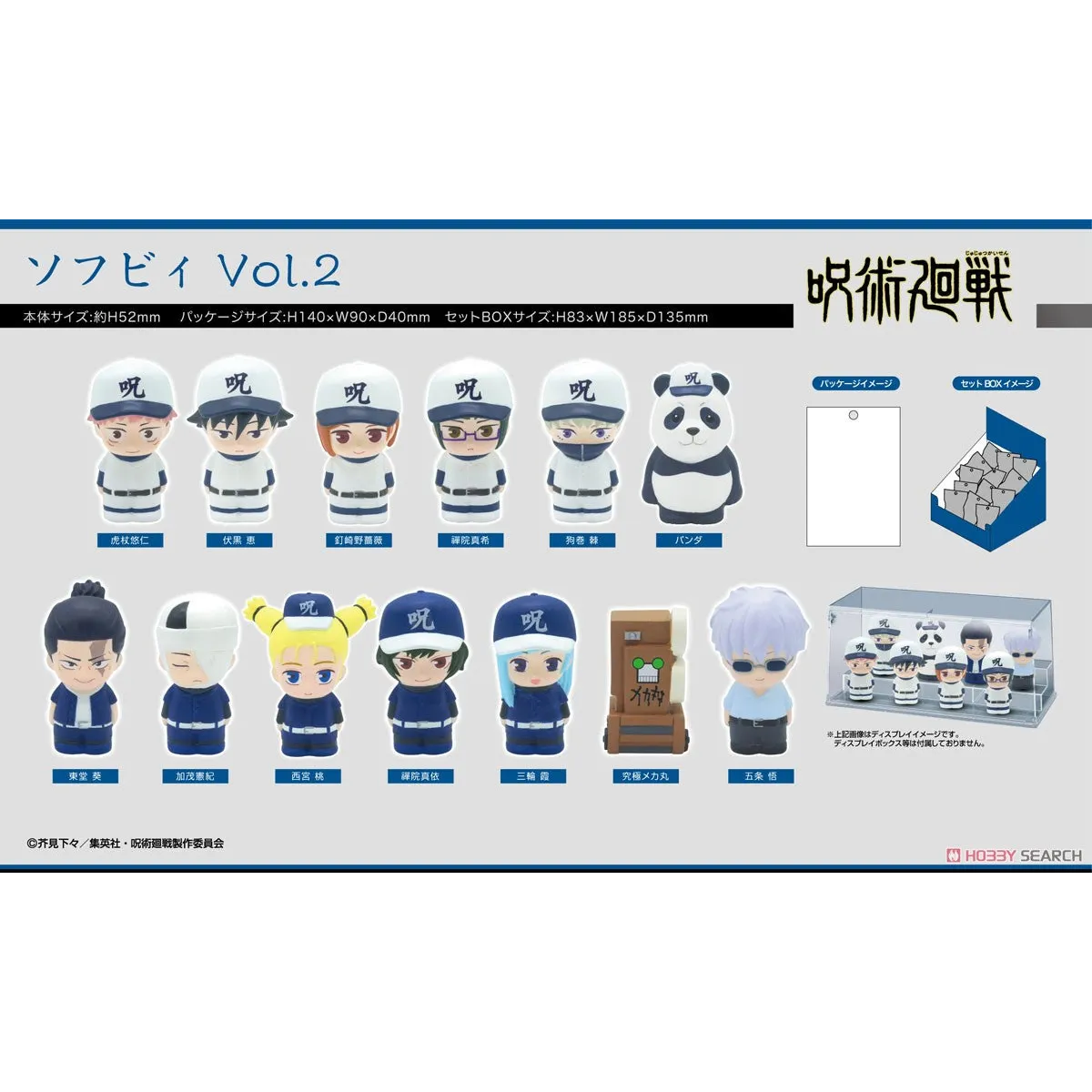 Sofvi Jujutsu Kaisen Vol.2 Baseball Uniform Blind Box (1 Blind Box) - Figurines - Figures - 2