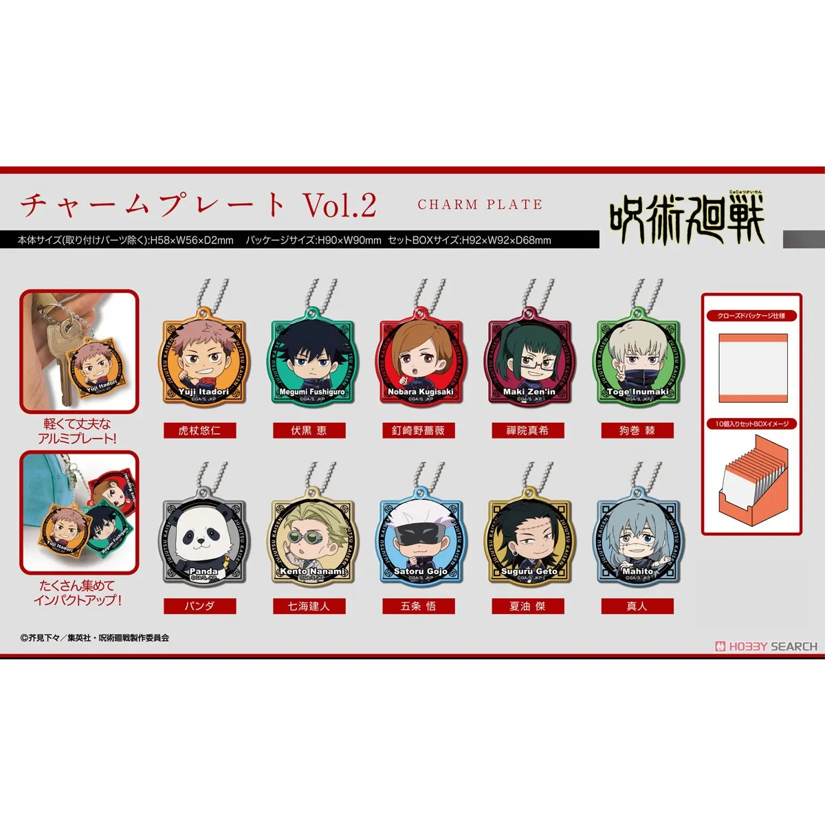 Jujutsu Kaisen Charm Plate Vol.2 Blind Box (1 Blind Box) Gifts - Keychain - 1