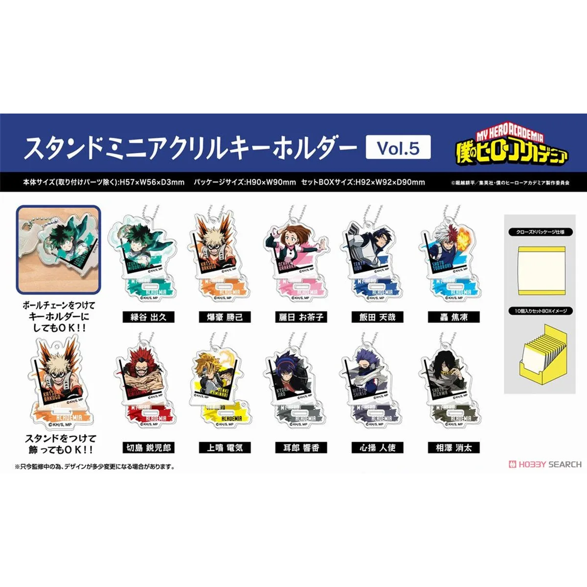 My Hero Academia Stand Mini Acrylic Key Ring Blind Box (1 Blind Box) Gifts - Keychain - 1
