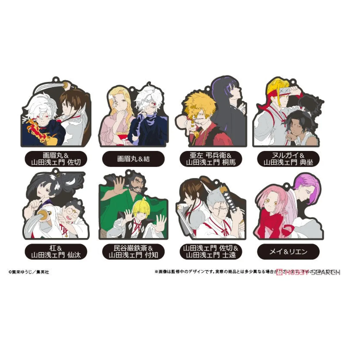 Hell`s Paradise: Jigokuraku Pair Rubber Strap Blind Box (1 Blind Box) - Best Sellers - Keychain - 1