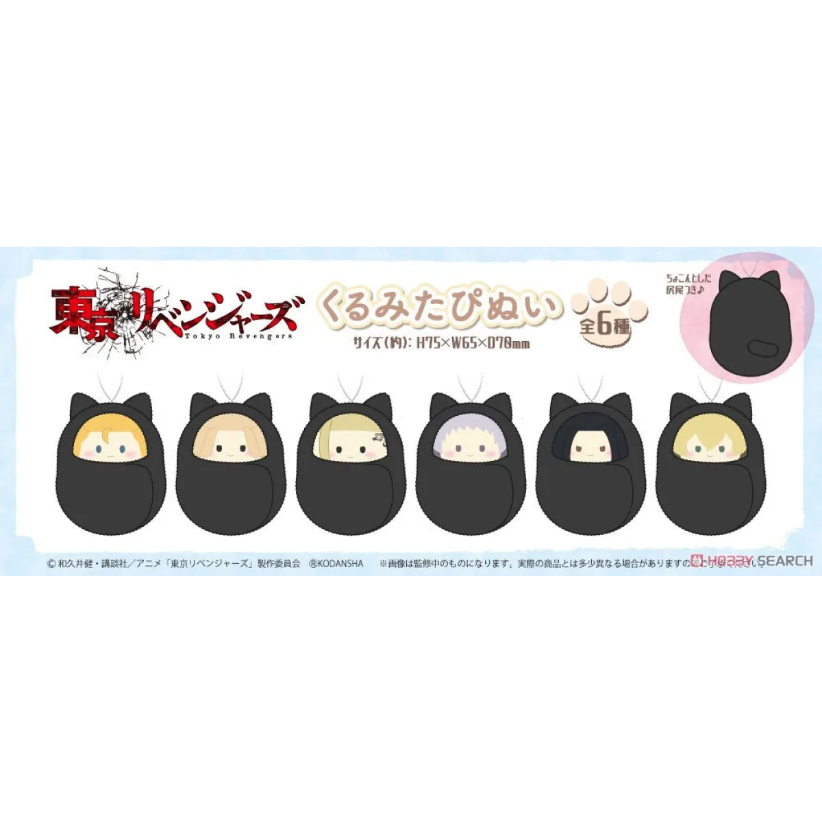 Tokyo Revengers Kurumi Tapinui Blind Box (1 Blind Box) - Figurines - Figures - 2