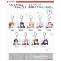 Selection Project Trading Favorite Acrylic Key Ring Blind Box (1 Blind Box) - Best Sellers - Keychain - 1