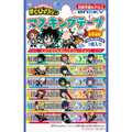 My Hero Academia Masking Tape Blind Box (1 Blind Box) - Best Sellers - Keychain - 1