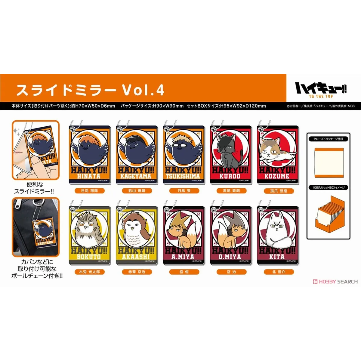 Slide Mirror Haikyu!! To The Top Vol.4 Blind Box (1 Blind Box) - Accessories - Figures - 1