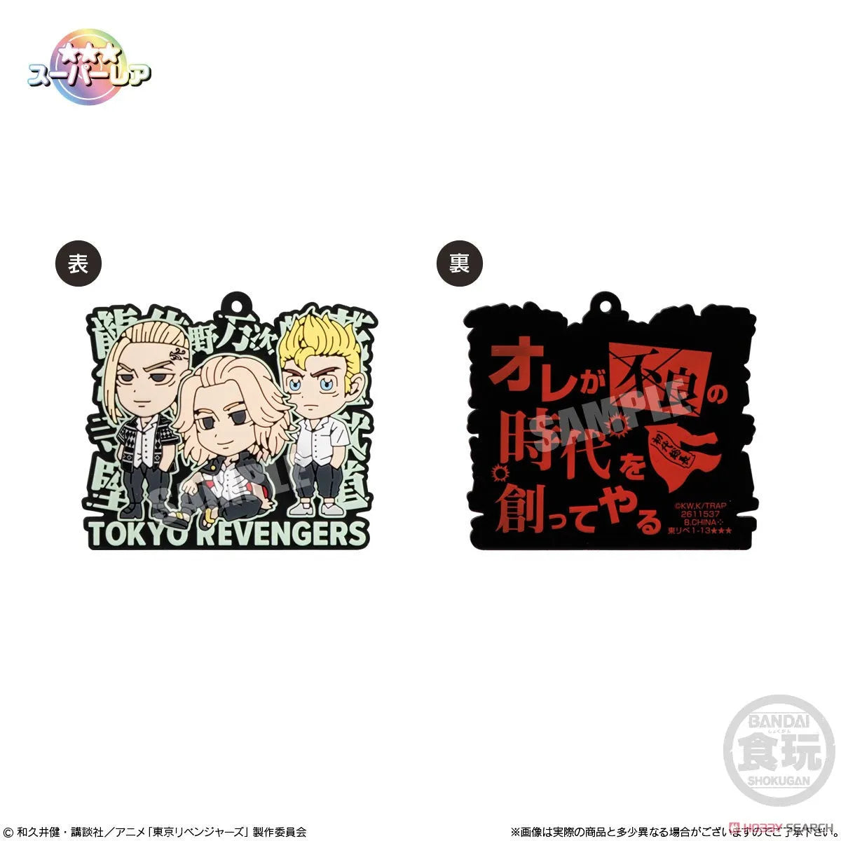 Tokyo Revengers Rubariation - Blind Box (1 Blind Box) - Figurines - Figures - 6