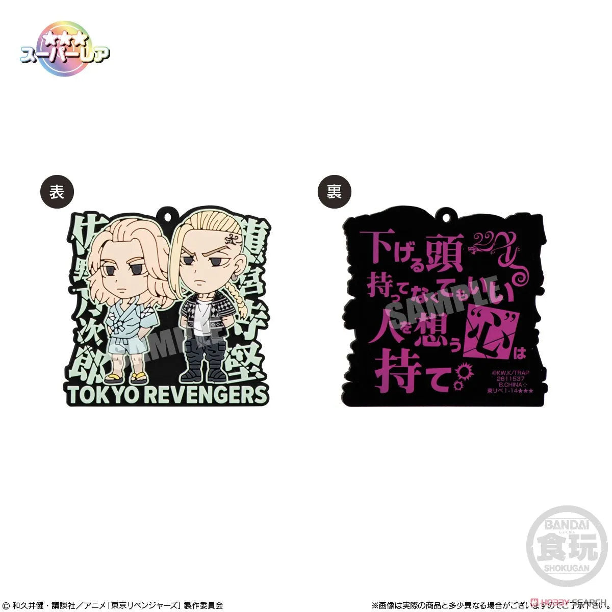 Tokyo Revengers Rubariation - Blind Box (1 Blind Box) - Figurines - Figures - 7