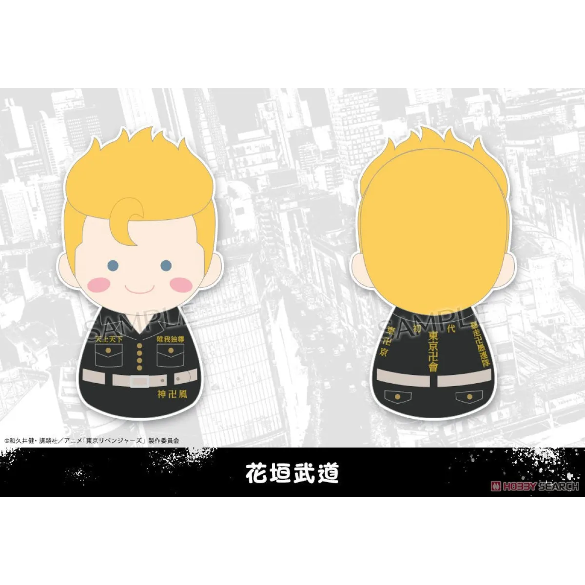 Fukubuku Collection Tokyo Revengers Trading Mascot (1 Blind Box) - Figurines - Figures - 2