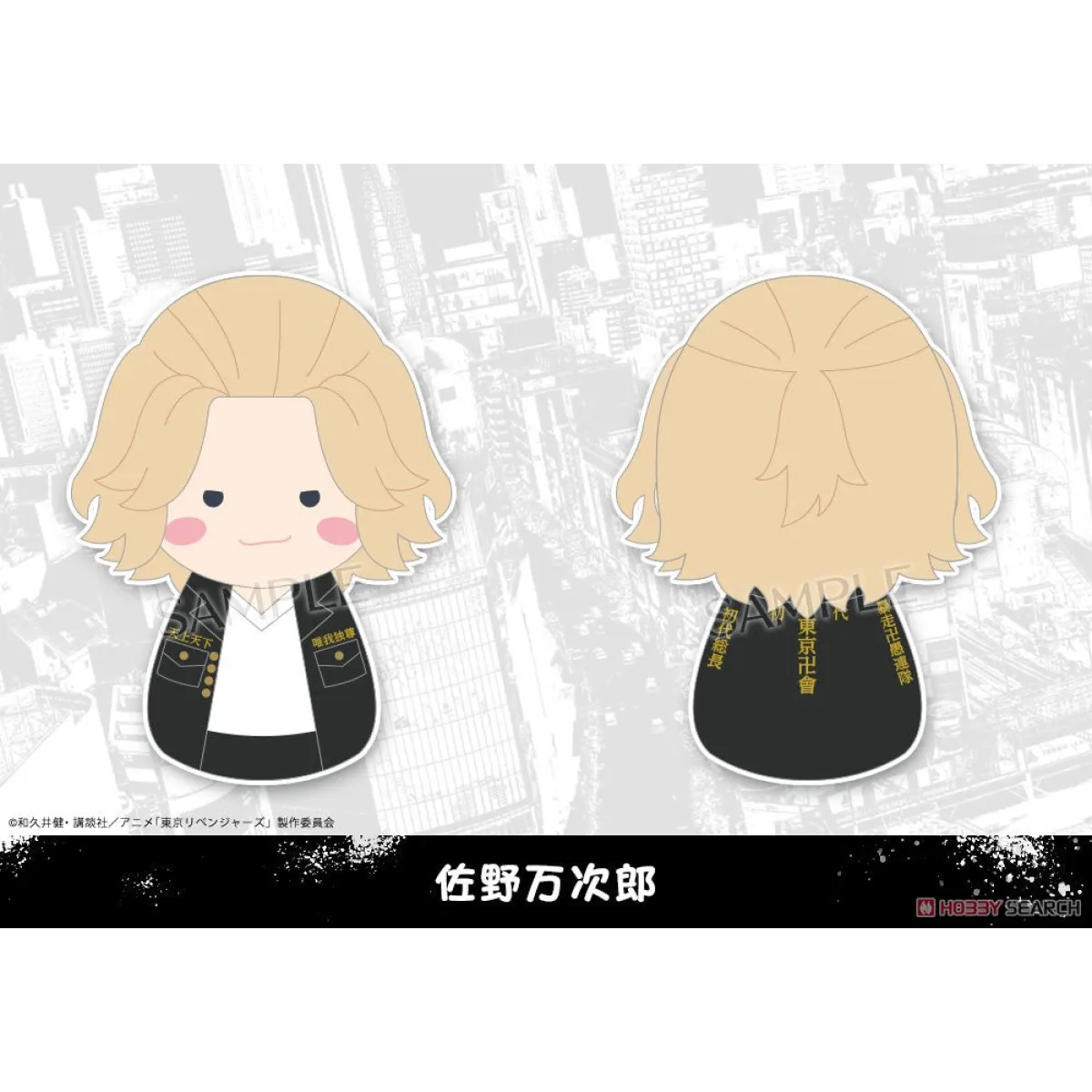 Fukubuku Collection Tokyo Revengers Trading Mascot (1 Blind Box) - Figurines - Figures - 3