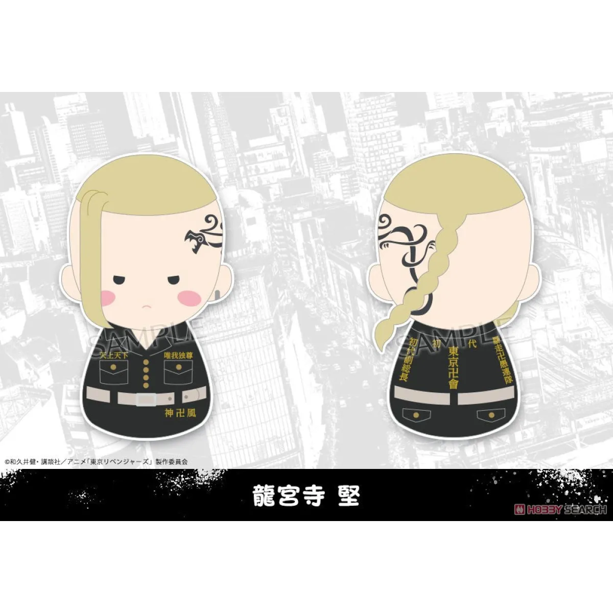 Fukubuku Collection Tokyo Revengers Trading Mascot (1 Blind Box) - Figurines - Figures - 4