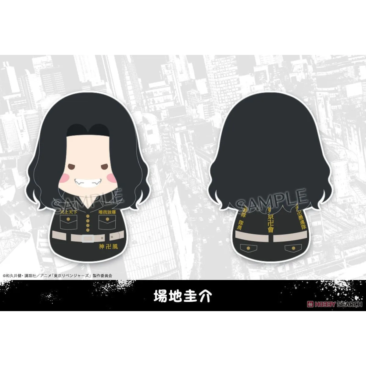 Fukubuku Collection Tokyo Revengers Trading Mascot (1 Blind Box) - Figurines - Figures - 6