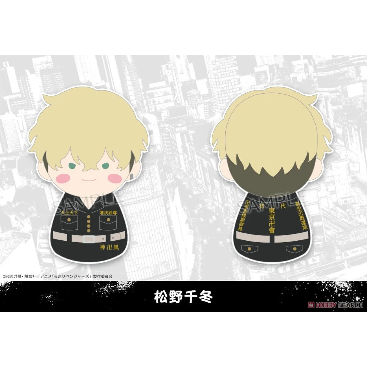 Fukubuku Collection Tokyo Revengers Trading Mascot (1 Blind Box) - Figurines - Figures - 7