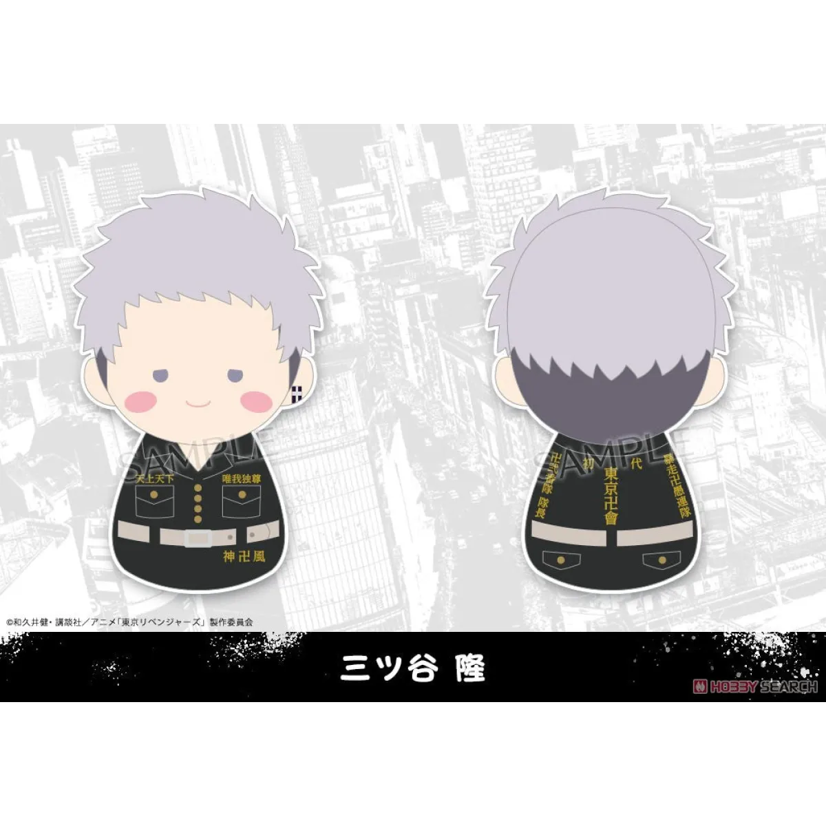 Fukubuku Collection Tokyo Revengers Trading Mascot (1 Blind Box) - Figurines - Figures - 8