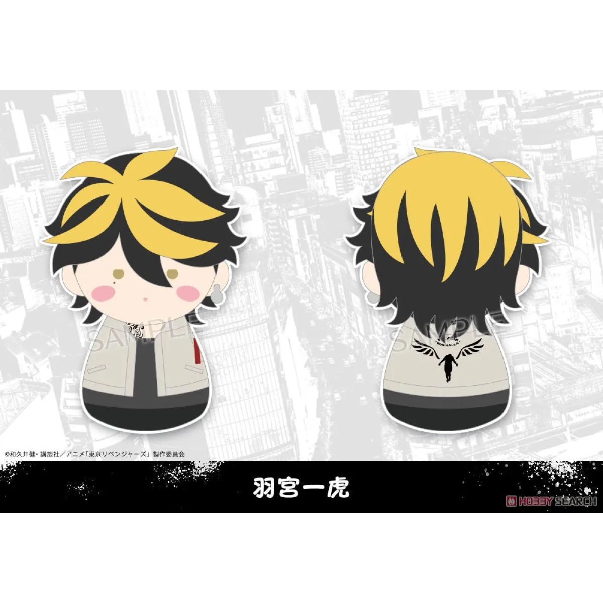 Fukubuku Collection Tokyo Revengers Trading Mascot (1 Blind Box) - Figurines - Figures - 9