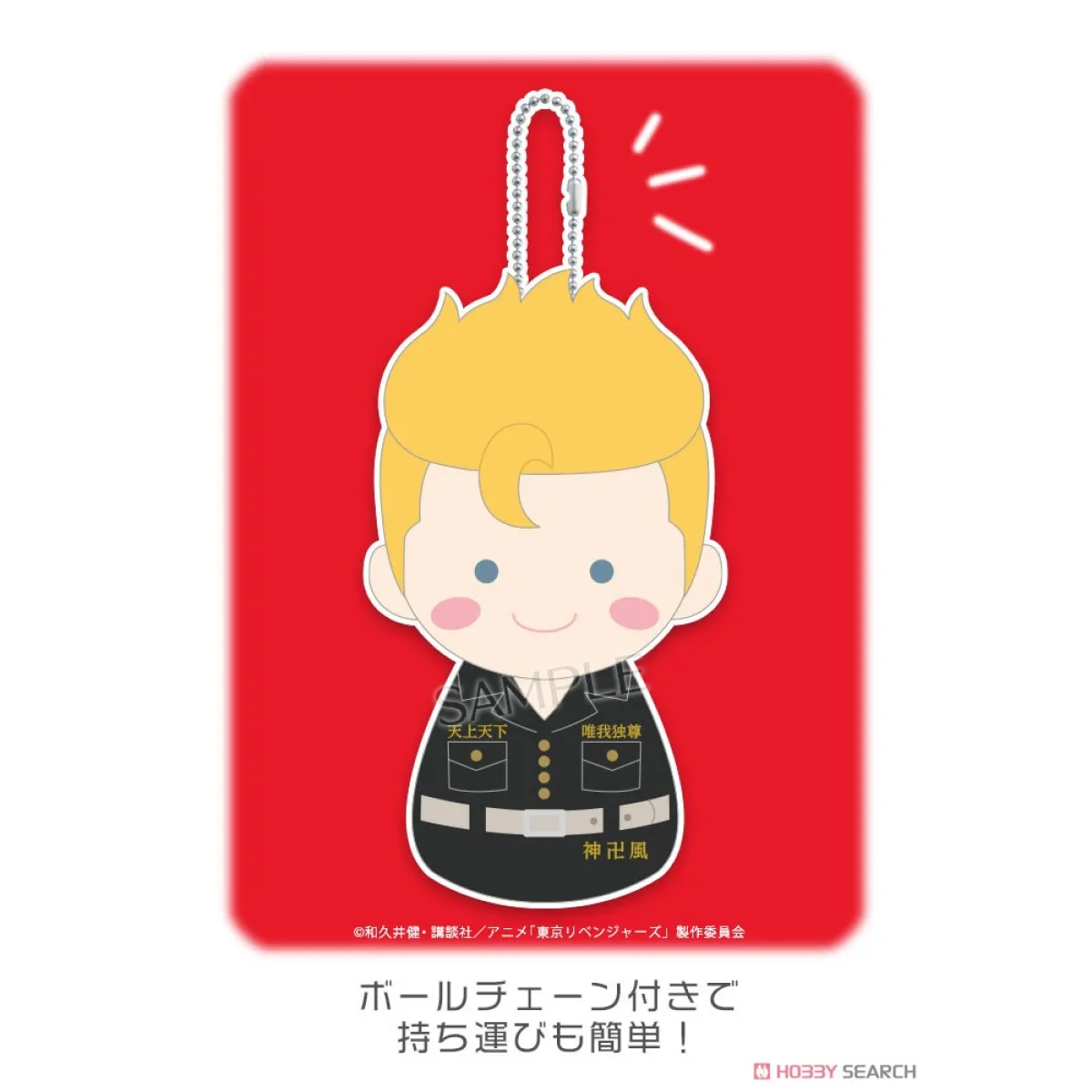 Fukubuku Collection Tokyo Revengers Trading Mascot (1 Blind Box) - Figurines - Figures - 10