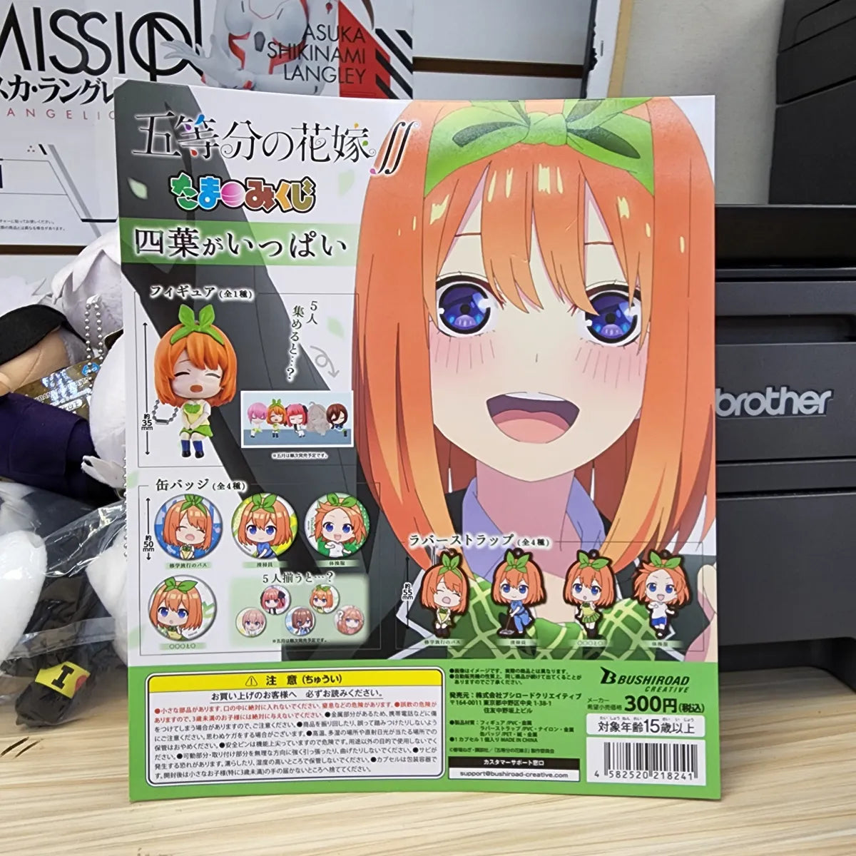 The Quintessential Quintuplets Yotsuba Nakano Capsule Toy Gashapon (1 Capsule) - Gifts - Keychain - 1
