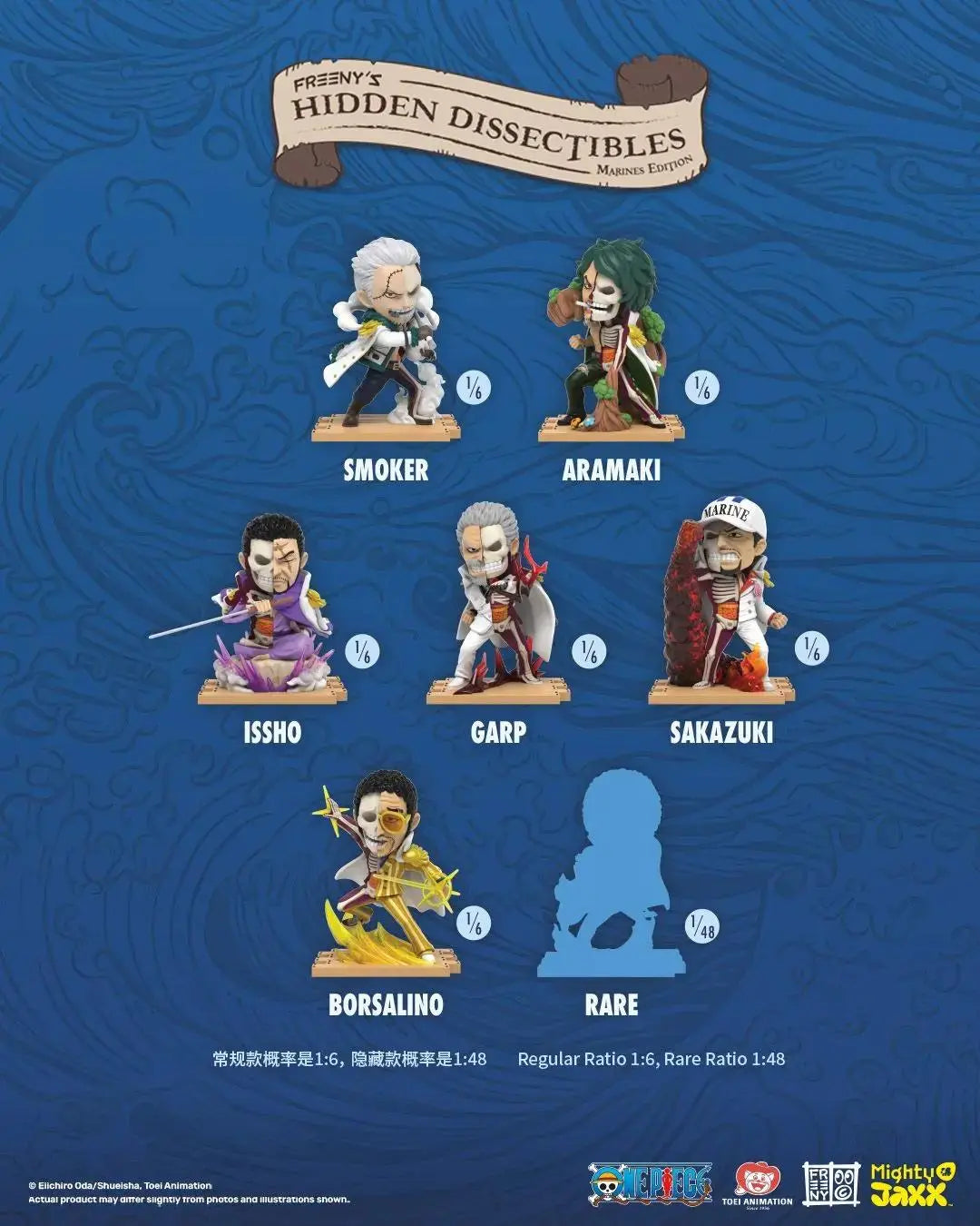 Freeny's Hidden Dissectibles One Piece Marines Blind Box