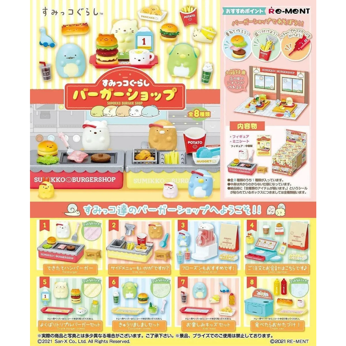 Sumikko Gurashi Burger Shop Blind Box (1 Blind Box) - Gifts - 1