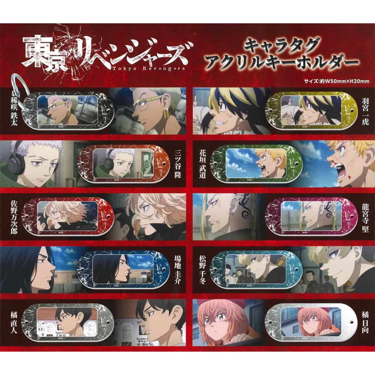 Tokyo Revengers Chara Tag Acrylic Key Chain Capsule Toy Gashapon (1 Capsule) - Best Sellers - Keychain - 1