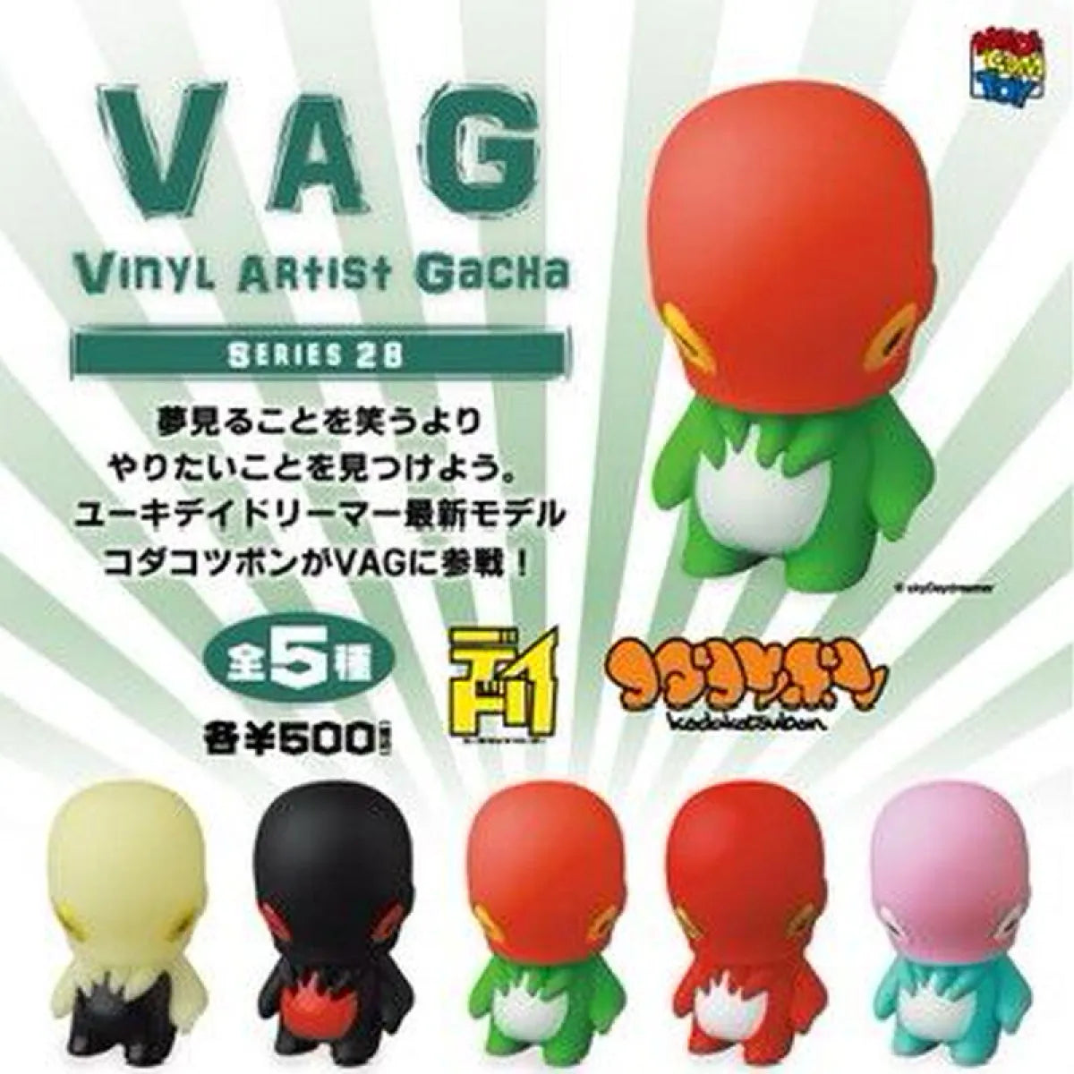 VAG Series 28 Kodakotsubon Gashapon Capsule Toy (1 Capsule) - Best Sellers - Keychain - 2