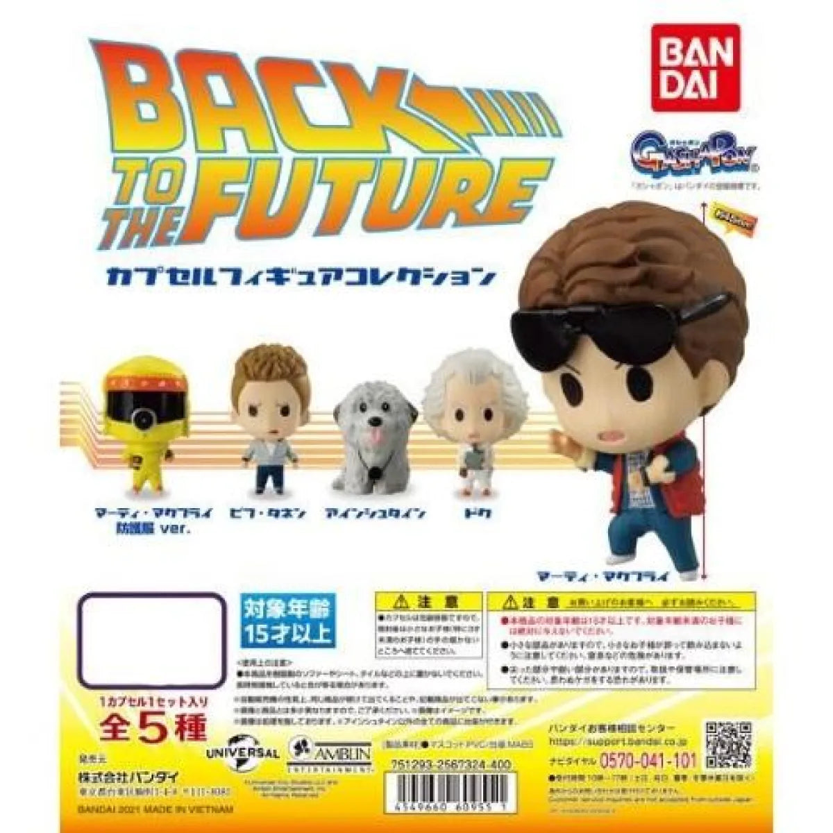 Back To The Future Capsule Toy Gashapon - Figurines - Figures - 1