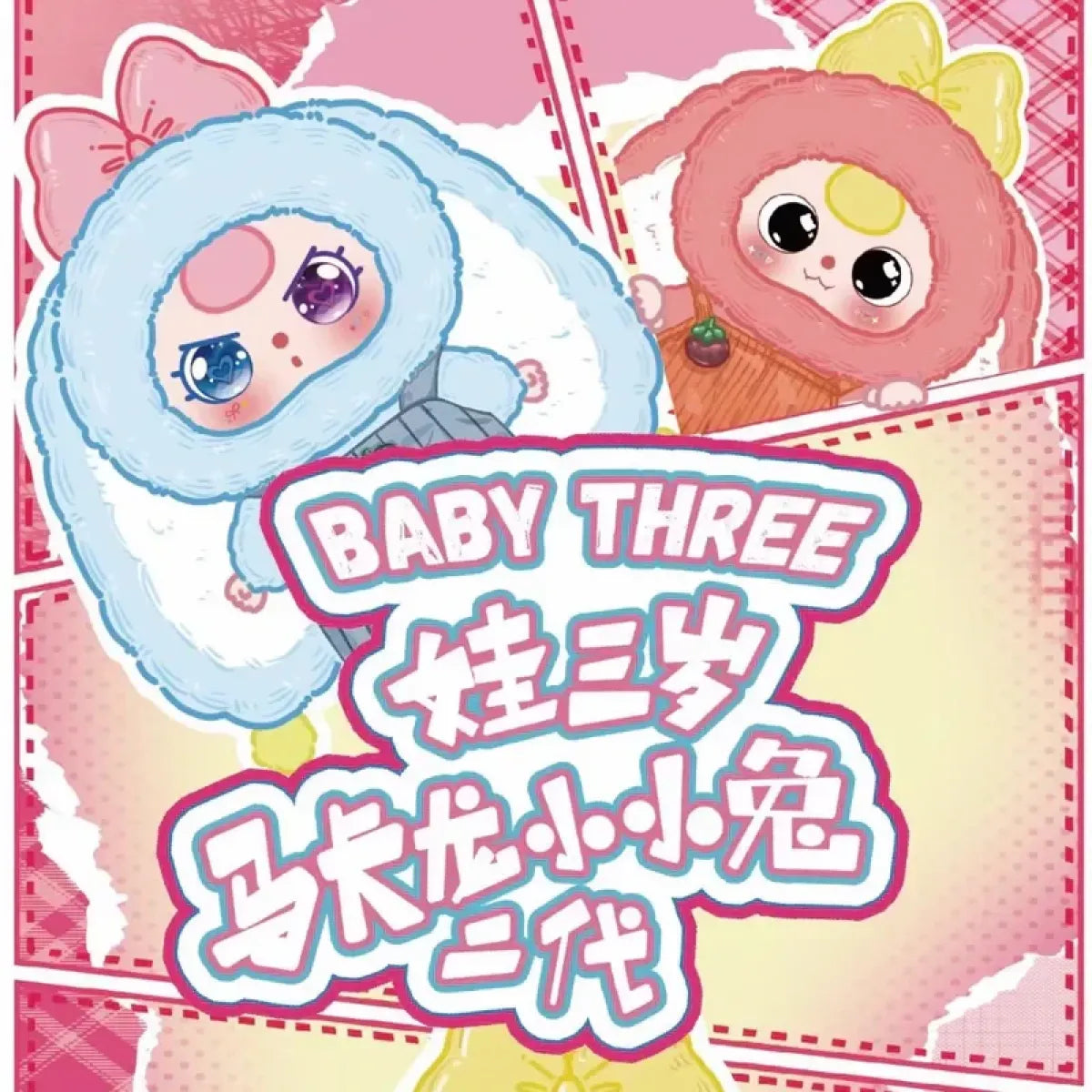 Baby Three V2 Rabbit Macaron Cute Bunny Plush Series Blind Box (1 Blind Box) - Best Sellers - Figure - 1