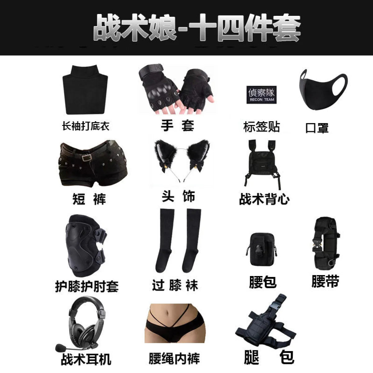 Tactical Niang Anime Cosplay Outfit - Anime - Cosplay Outfit - 9