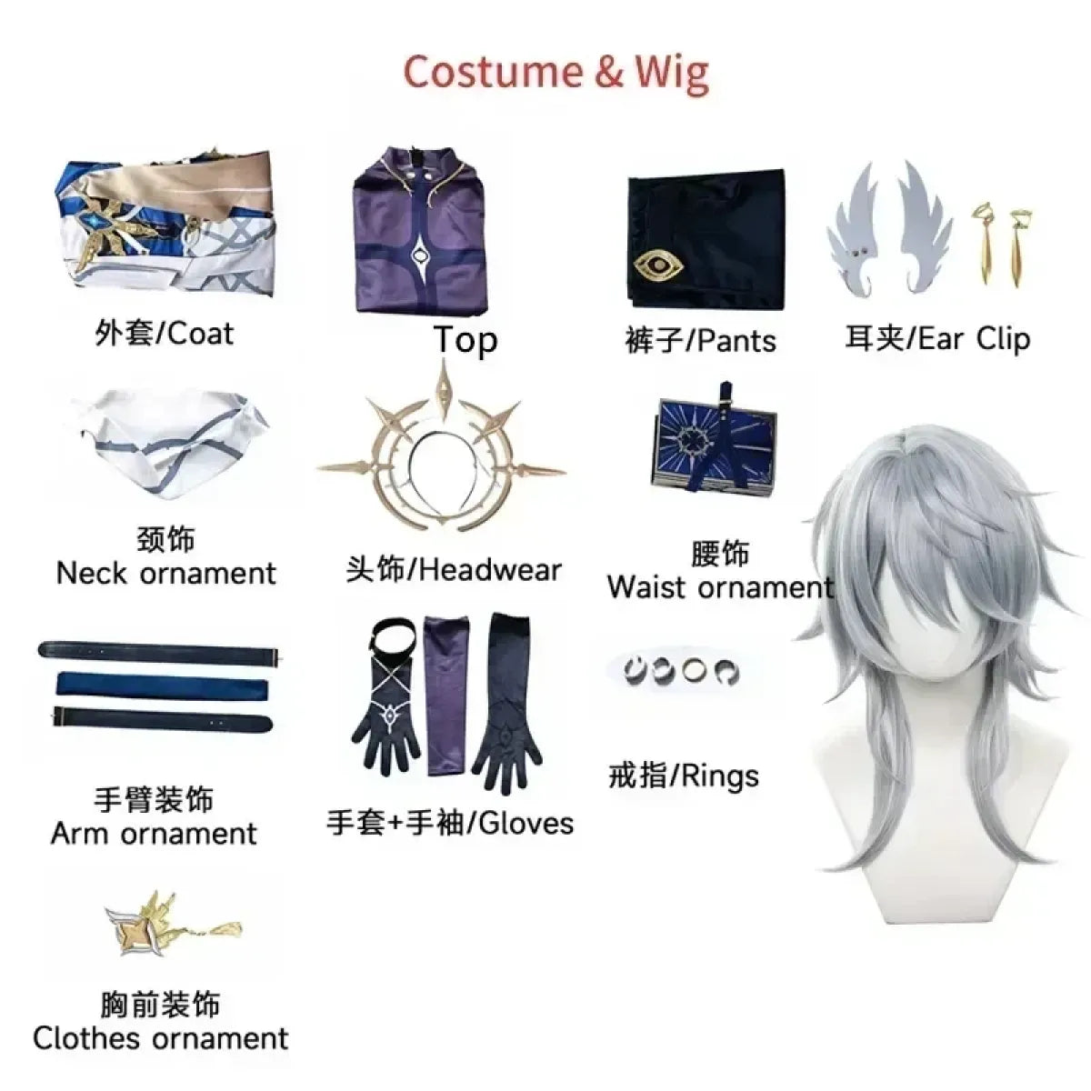 Star Rail Sunday Harmony Skin Cosplay Costume Set - Cosplay - Cosplay Outfit - 10