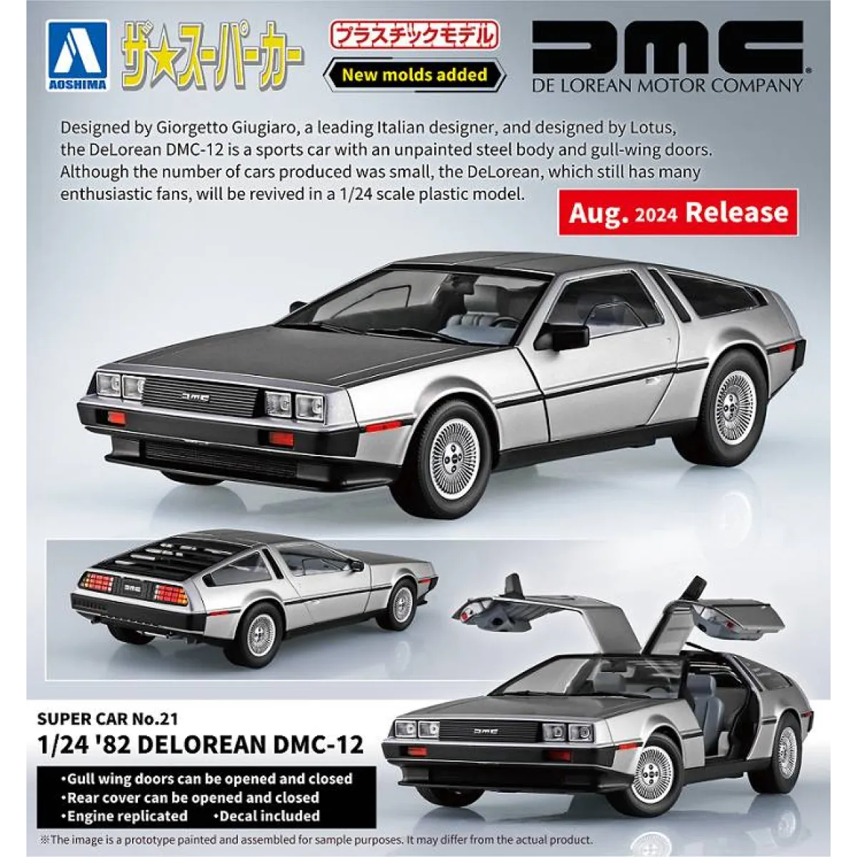 1982 DeLorean DMC-12 1:24 Scale Model Kit - Best Sellers - Model Kit - 8