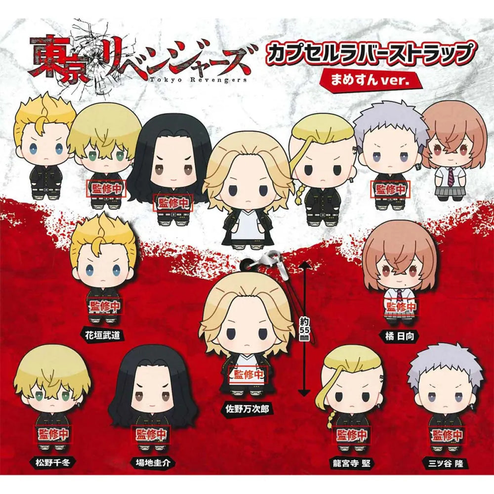 Tokyo Revengers Rubber Keychain Capsule Toy Gashapon (1 Capsule) - Gifts - Keychain - 1