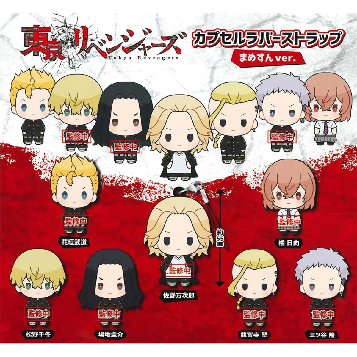 Tokyo Revengers Rubber Keychain Capsule Toy Gashapon (1 Capsule) - Gifts - Keychain - 1
