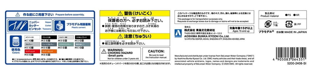 1982 DeLorean DMC 12 1:24 Scale Model Kit Fresh In Scale Model Kits 2025 7 Worldwide Shipping