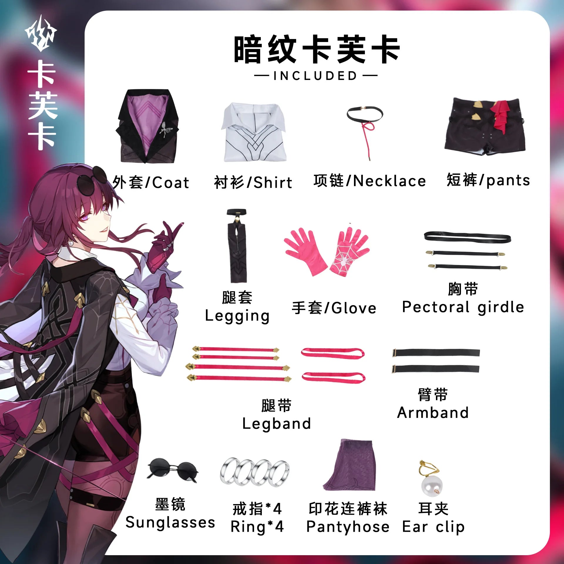 Kafka Cosplay Costume - Honkai: Star Rail Anime Game - Sweet Combat Uniform - Clothes / XS - Anime - Costumes - 7 - 2024