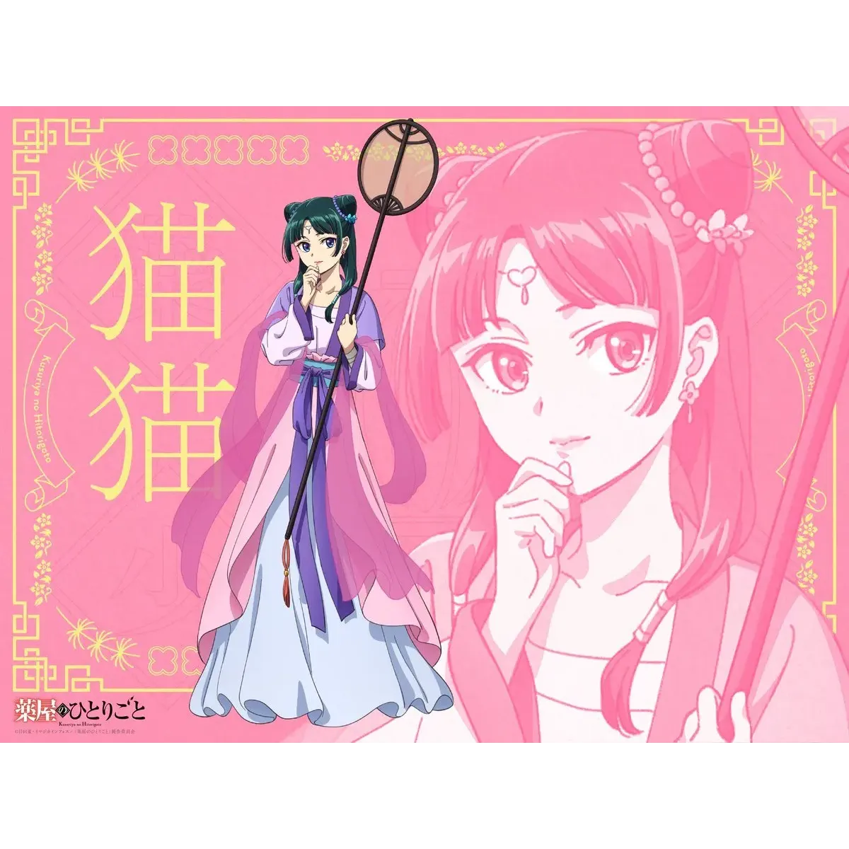 Hanfu Cosplay Dress – Maomao Apothecary Diaries Outfit - All Dresses - Sets - 7