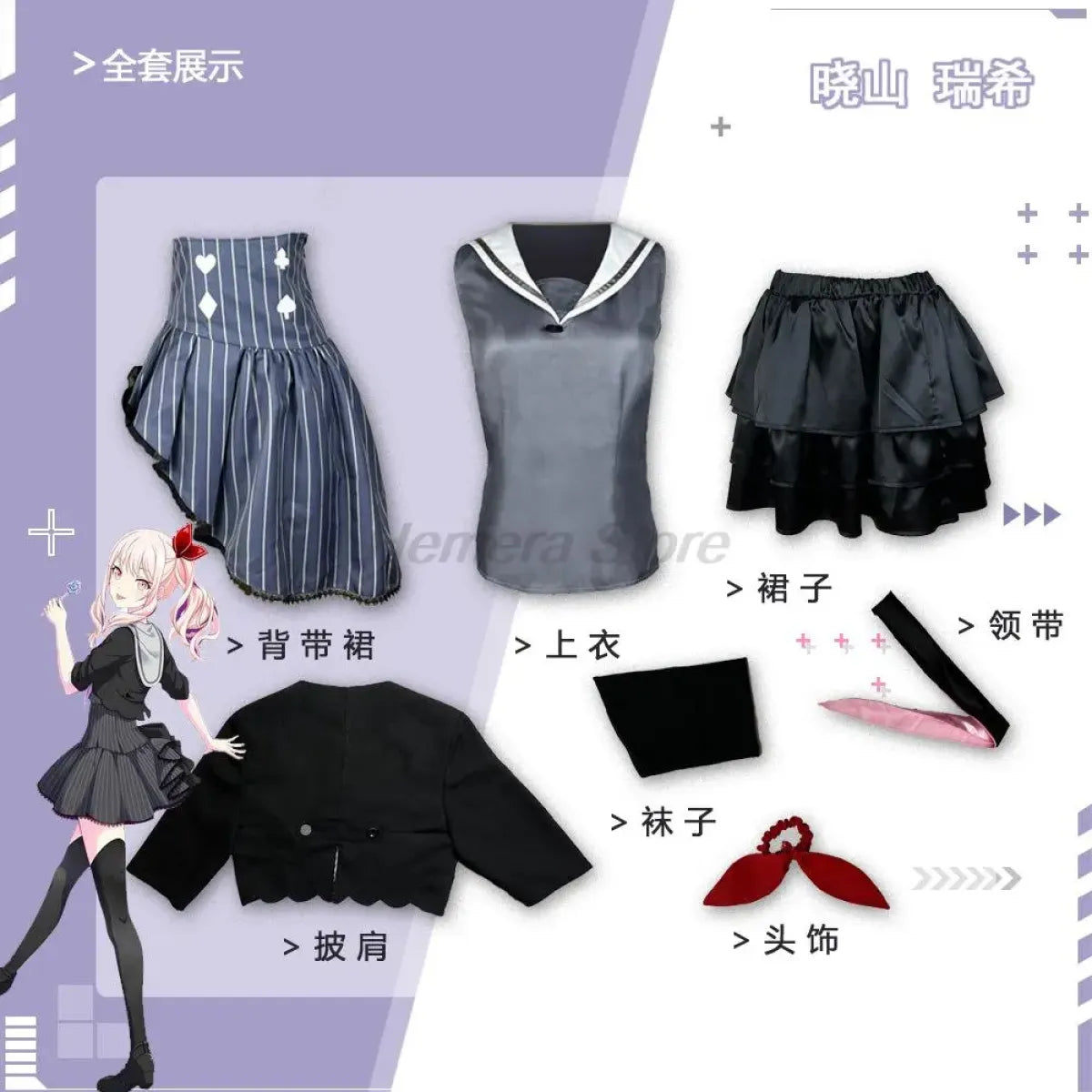 Akiyama Mizuki Yoisaki Kanade Shinonome Ena Asahina Mafuyu Cosplay Costume - Project Sekai Colorful Stage! - Cosplay