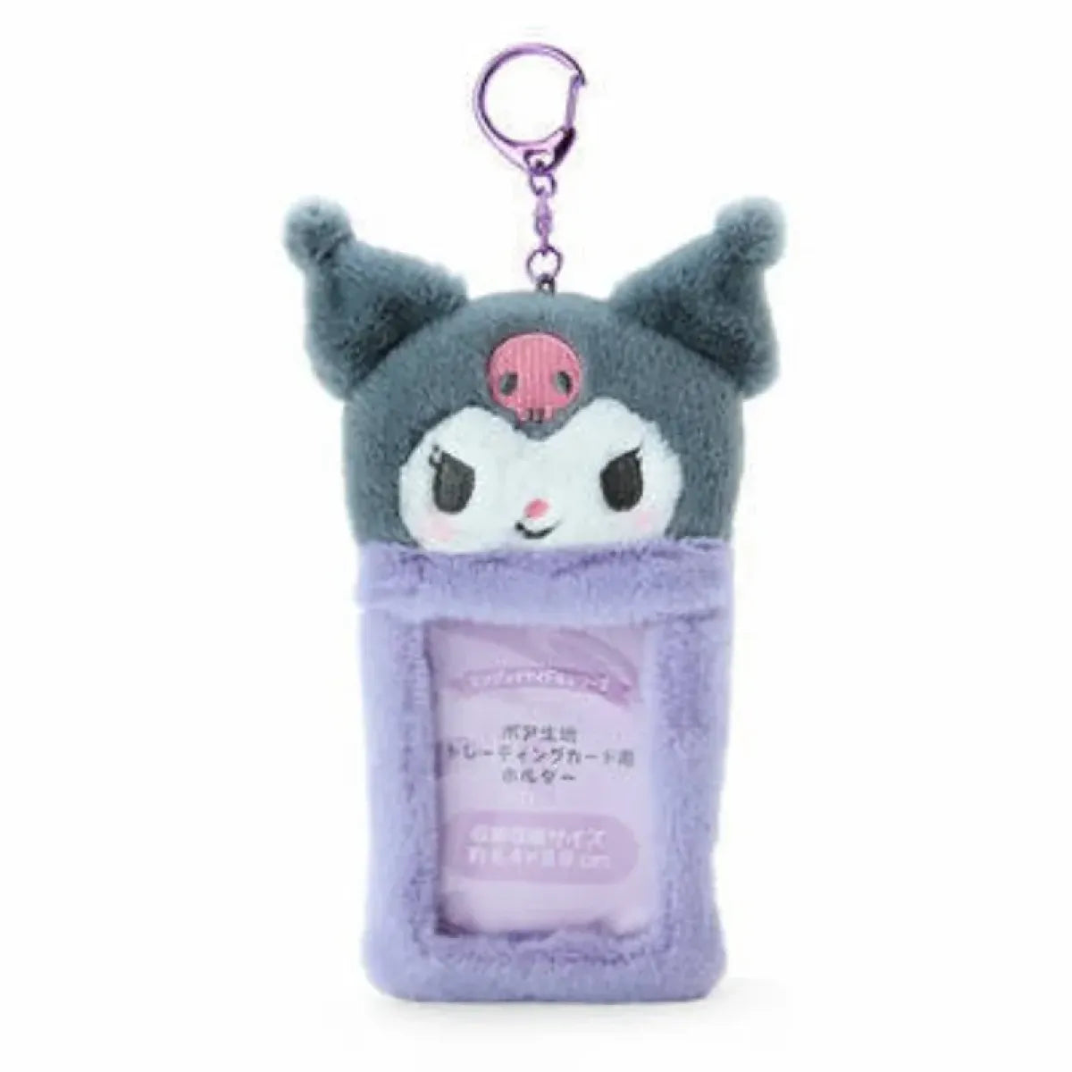 Sanrio Plush ID Card Holder Keychain Set - Harajuku Style - Accessories - 3