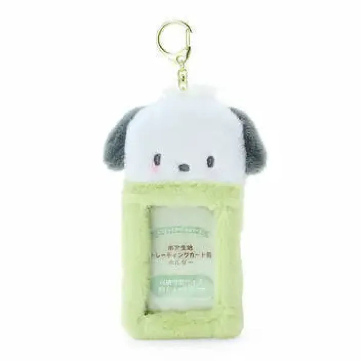Sanrio PomPomPurin Plush ID Card Holder Keychain - Harajuku Style - Stationary & More - 10
