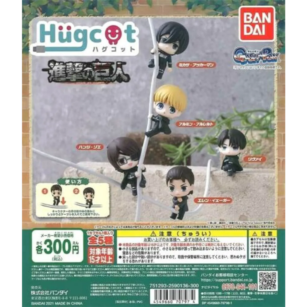 Attack on Titan The Final Season Hugcot Capsule Toy Gashapon (1 Capsule) - Figurines - Figures - 1