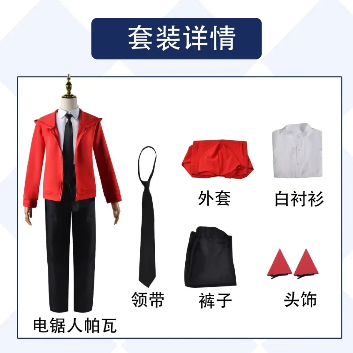 Power Makima Chainsaw Man Cosplay Uniform Set - Cosplay - Cosplay Outfit - 6