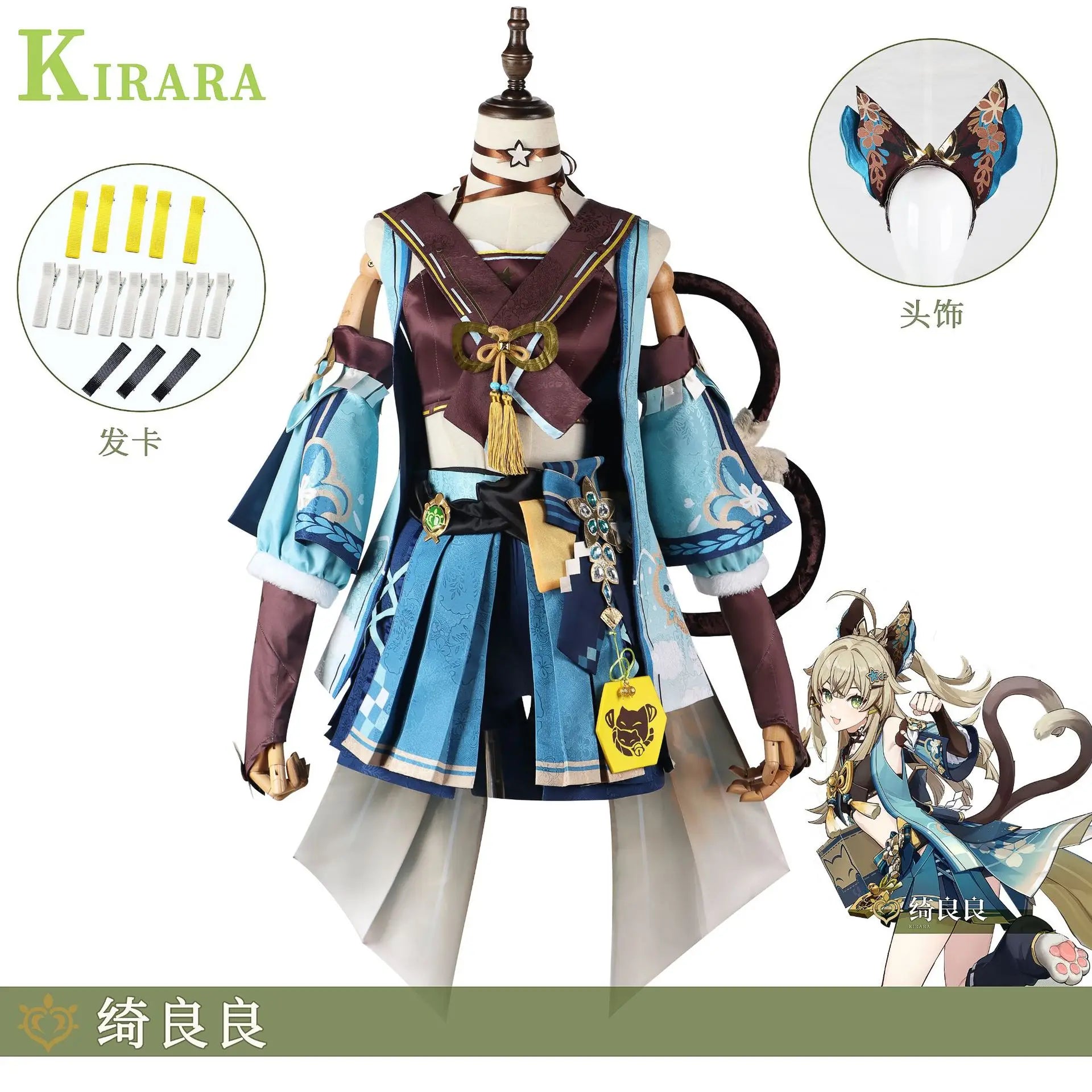 Genshin Impact Kirara Cosplay - Cosplay - Costumes - 2 - 2024