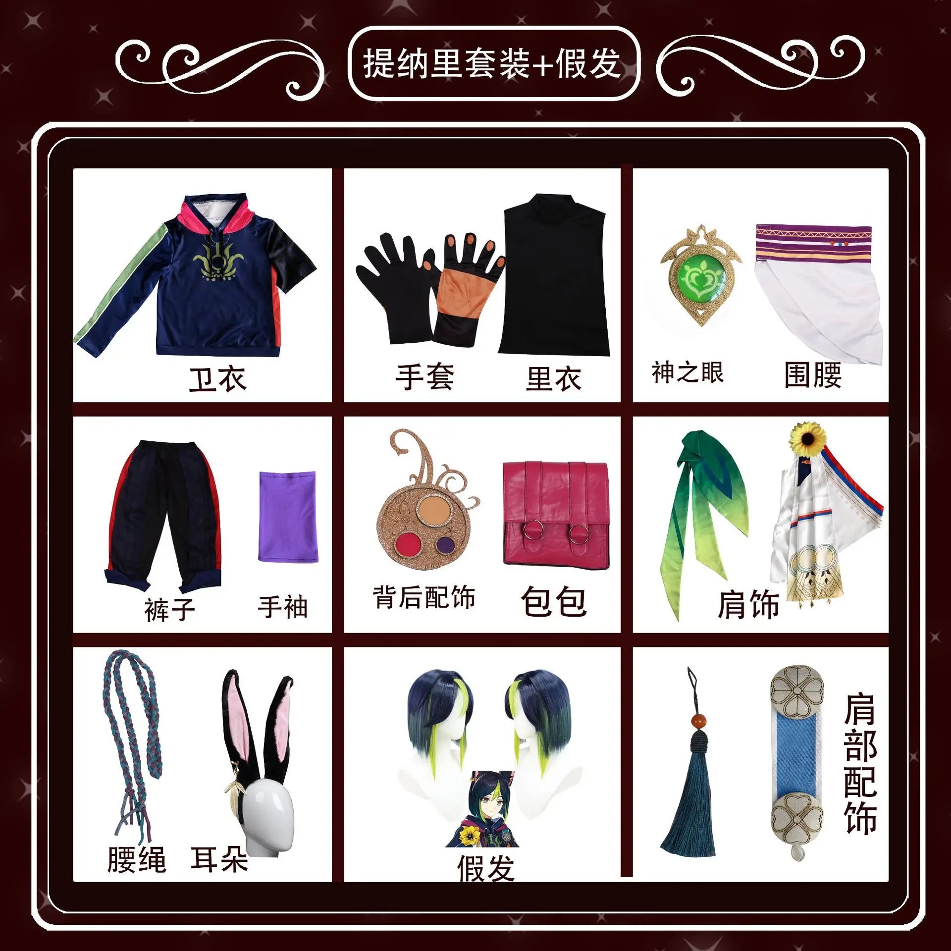 Genshin Impact Sumeru Tighnari Cosplay - Clothing wig tailset / XS / Genshin Impact - Cosplay - Costumes & Accessories