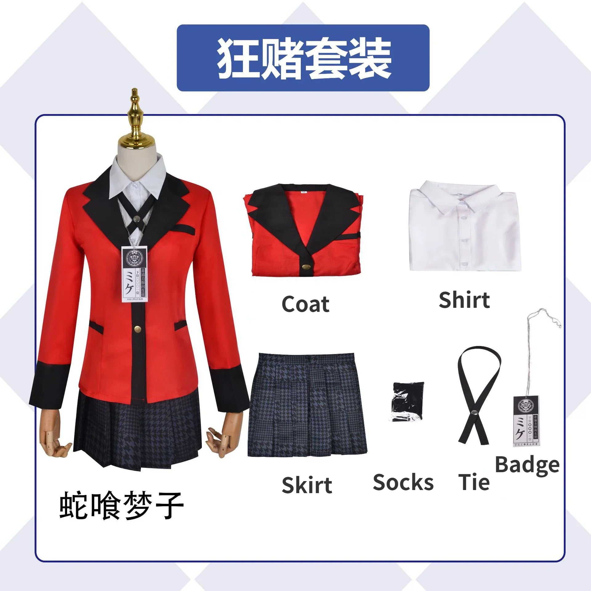 Kakegurui Yumeko Jabami Cosplay - Clothes / XS - Anime - Costumes - 6 - 2024