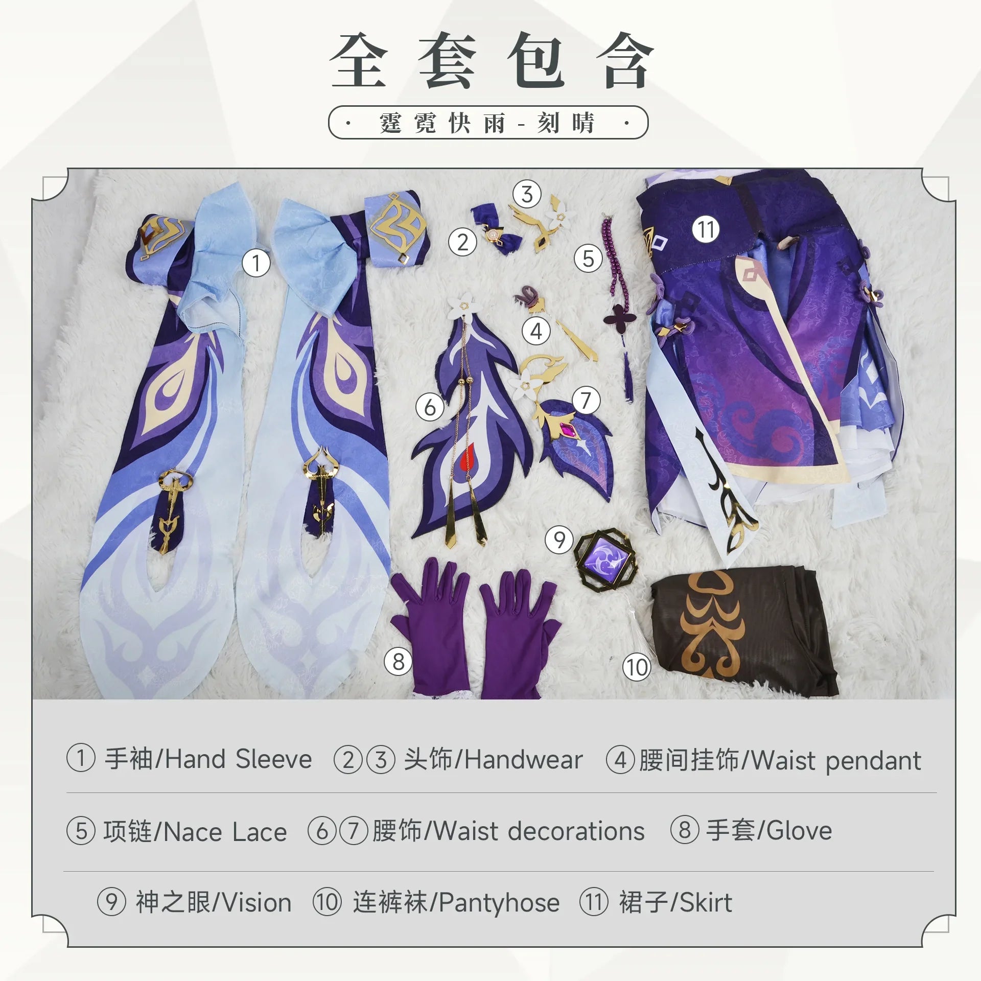 Keqing Cosplay Costume - Genshin Impact - Only Clothes1 / XS - Cosplay - Costumes - 7 - 2024