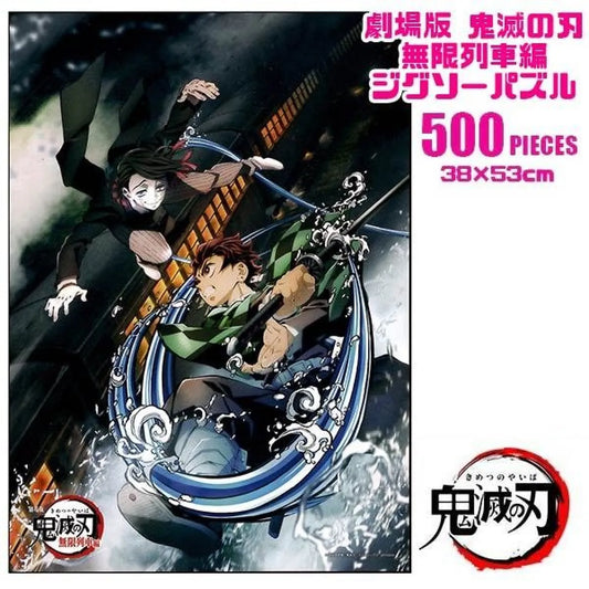 Demon Slayer The Movie: Mugen Train Jigsaw Puzzle #2 - Demon Slayer - Puzzle - 2