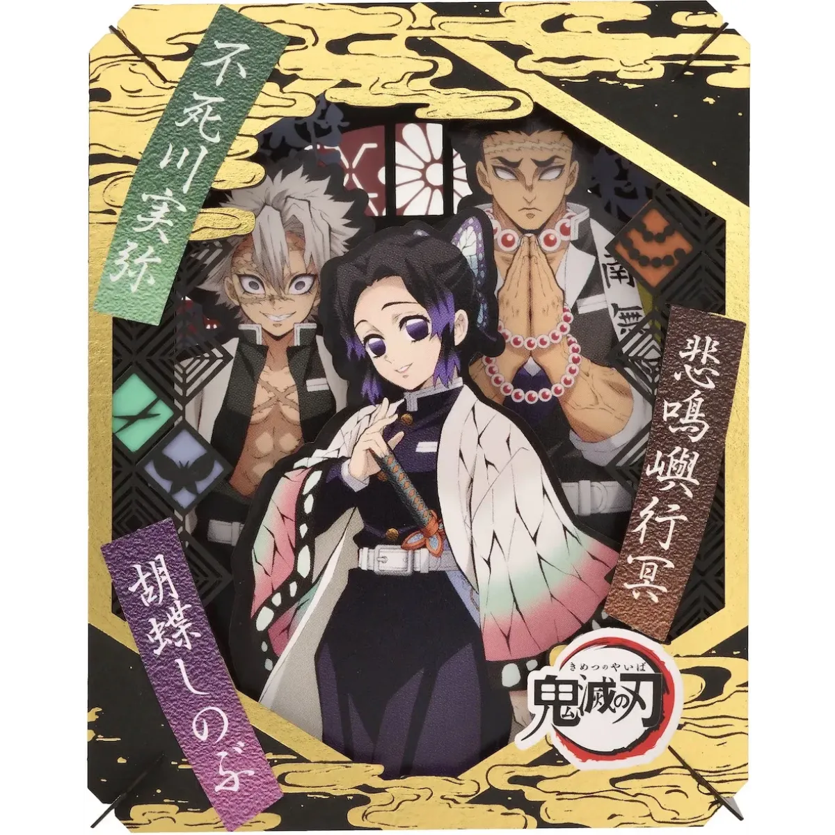 Demon Slayer Insect Pillar & Wind Pillar & Stone Pillar Paper Teather - Demon Slayer - Manga - 2