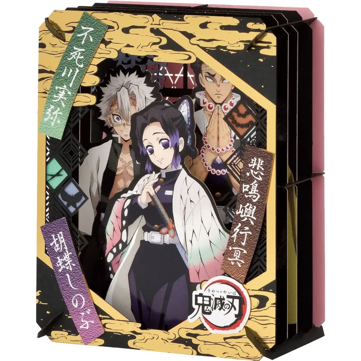 Demon Slayer Insect Pillar & Wind Pillar & Stone Pillar Paper Teather - Demon Slayer - Manga - 1